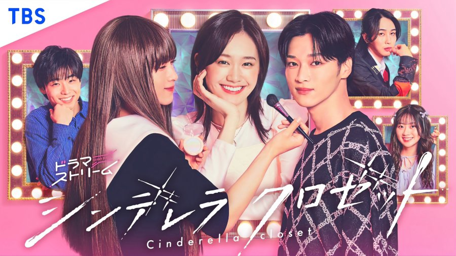 Cinderella Closet