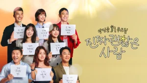 دانلود برنامه تلویزیونی کره ای قرار با دوستم 2025 Date My Friend