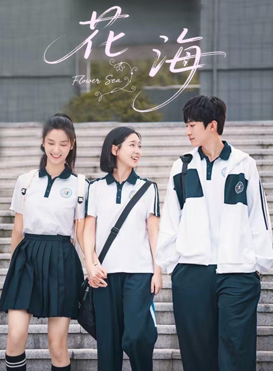 دانلود سریال چینی دریای گل 2025 Flower Sea