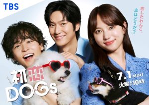 دانلود سریال ژاپنی عشق برای سگ جماعته 2025 Love Is for the Dogs