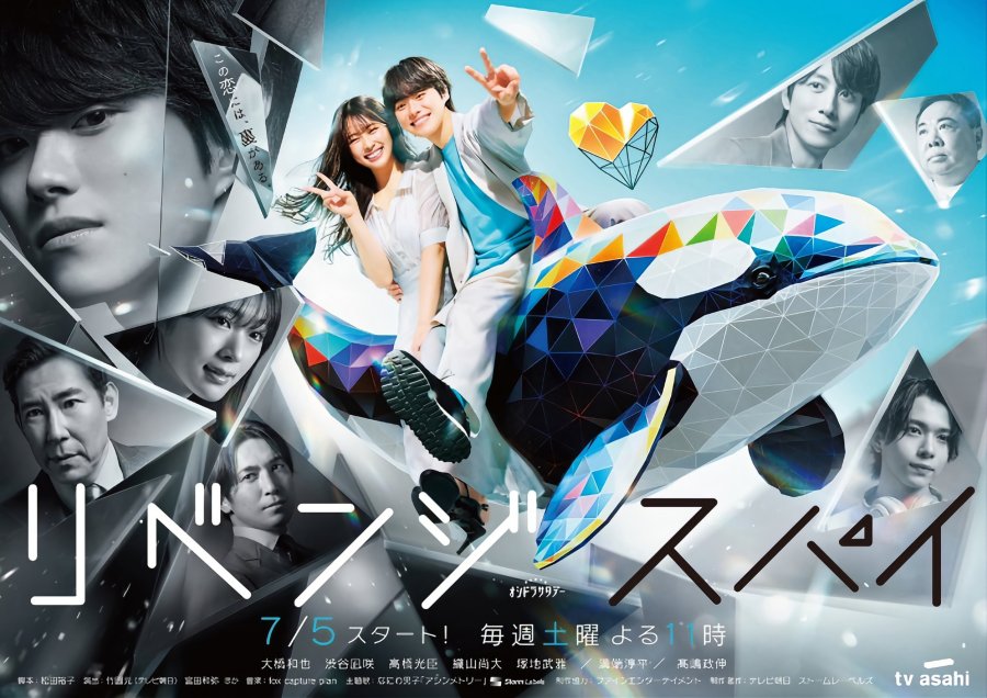 Love & Revenge: Spy Game