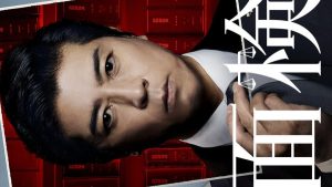 دانلود سریال ژاپنی دادستان نقابدار 2025 Nomen Kenji