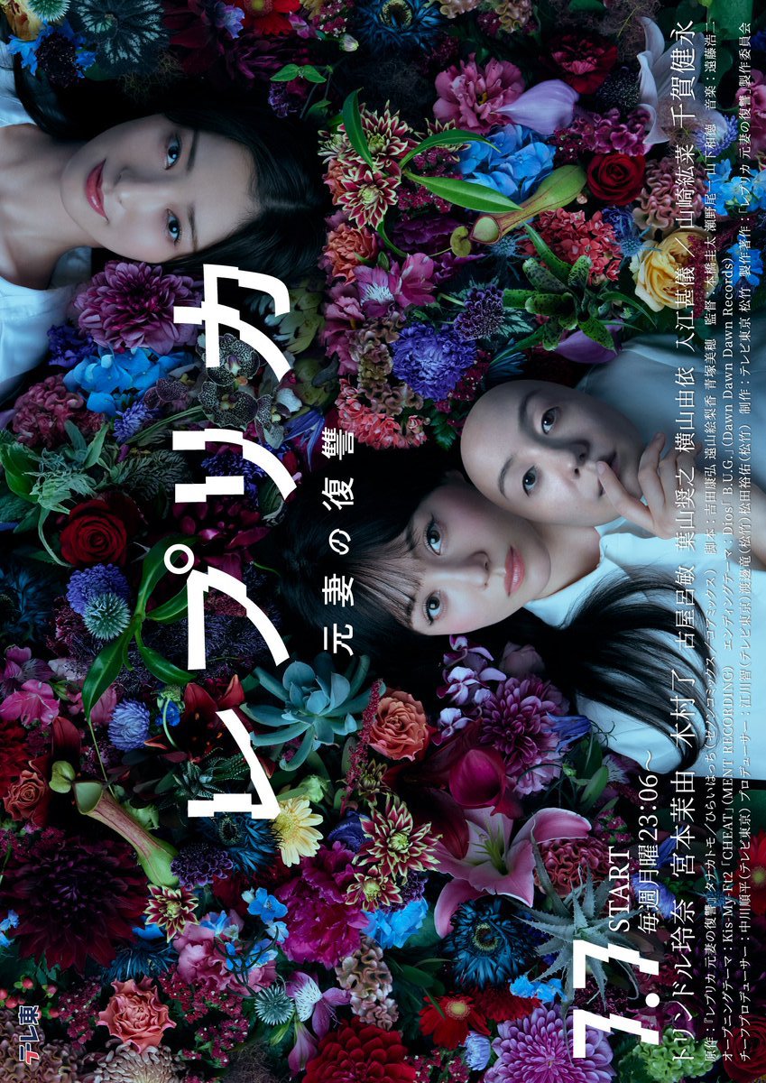 دانلود سریال ژاپنی نسخه دوم انتقام همسر سابق  2025 Replica: Moto Tsuma no Fukushu