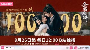 دانلود سریال چینی جوزا 2025 Gemini