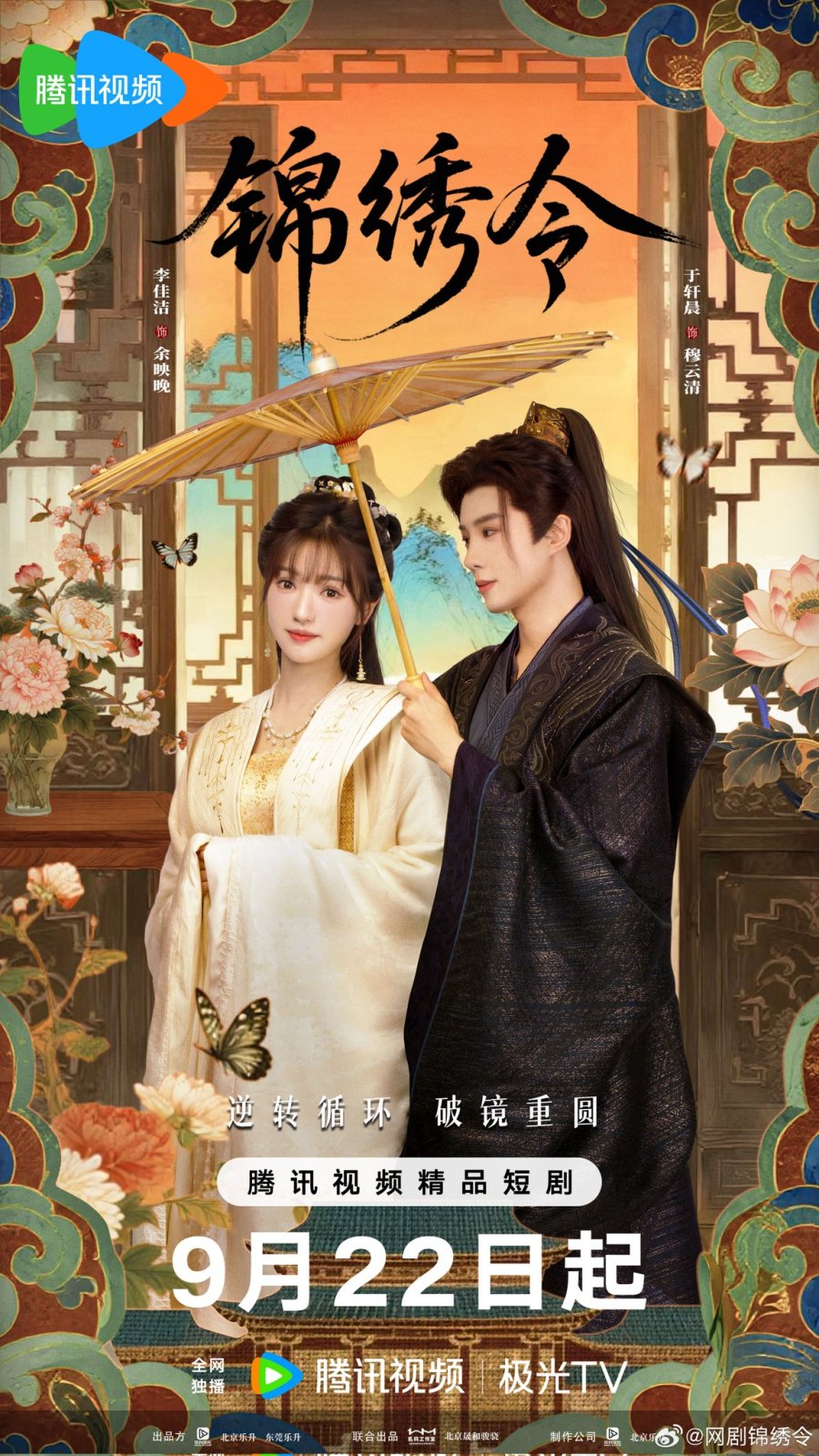 دانلود مینی سریال چینی ولیعهد خواهش میکنم صبر کنین 2025 Jin Xiu Ling