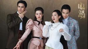 دانلود سریال تایلندی ازدواج جسورانه من 2025 My Sassy Wedding