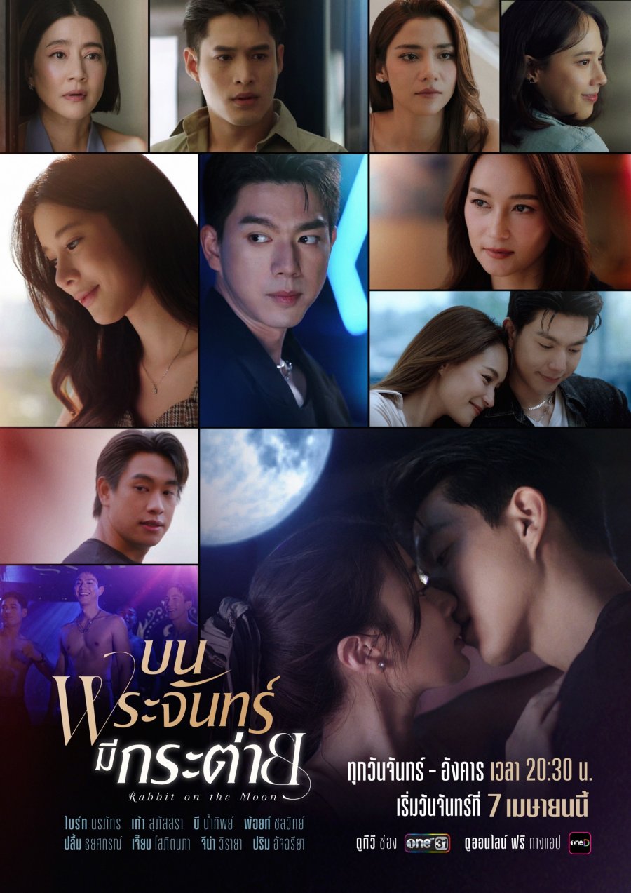 دانلود سریال تایلندی خرگوش روی ماه 2025 Rabbit on the Moon