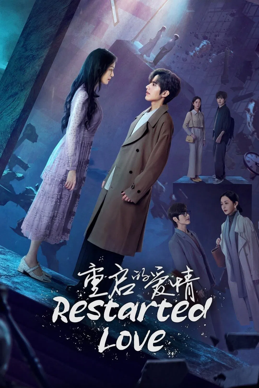 دانلود سریال چینی آغاز دوباره عشق 2025 Restarted Love