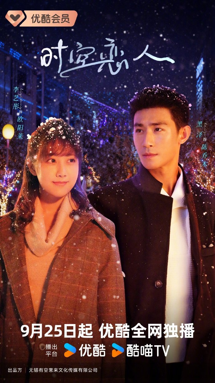 دانلود سریال چینی شی کونگ لیان رن 2025 Shi Kong Lian Ren