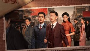 دانلود سریال چینی محافظین 2025 The Guardians