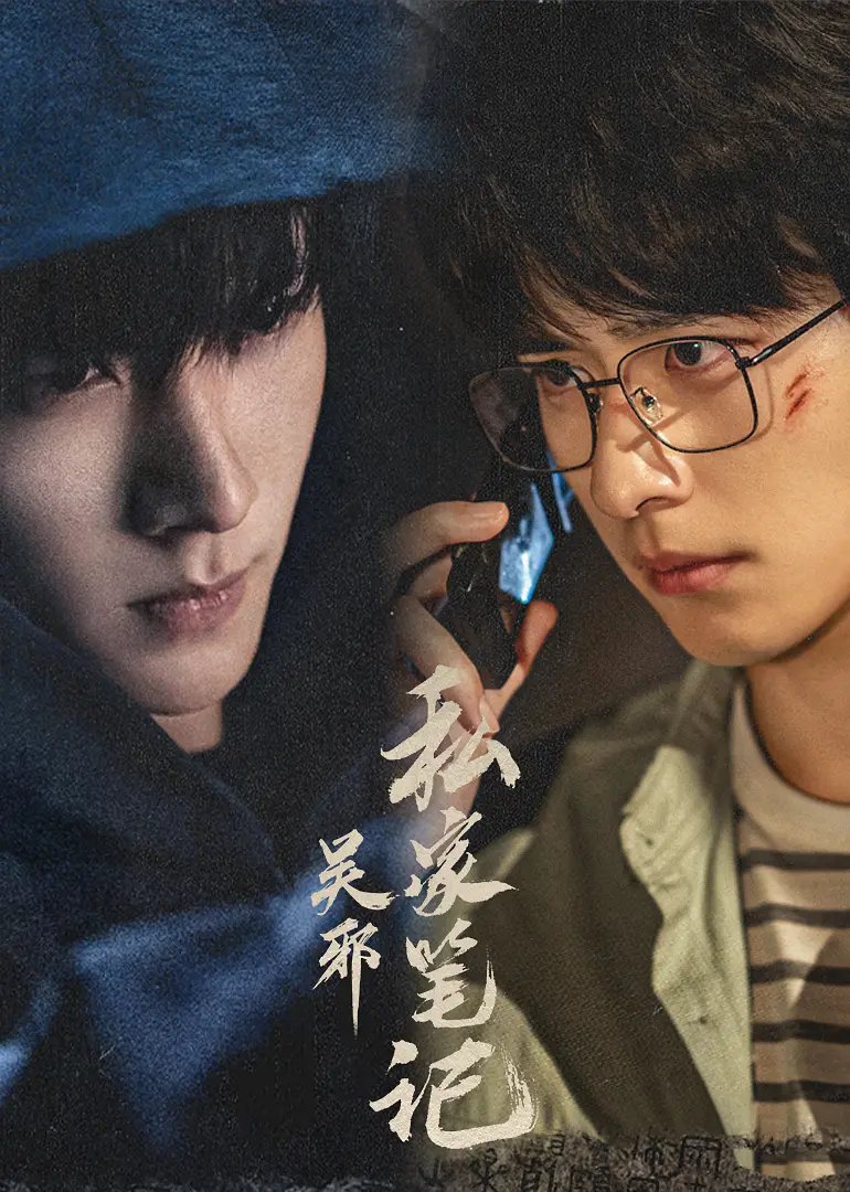 دانلود سریال چینی مسافرین زمان 2025 Time Raiders