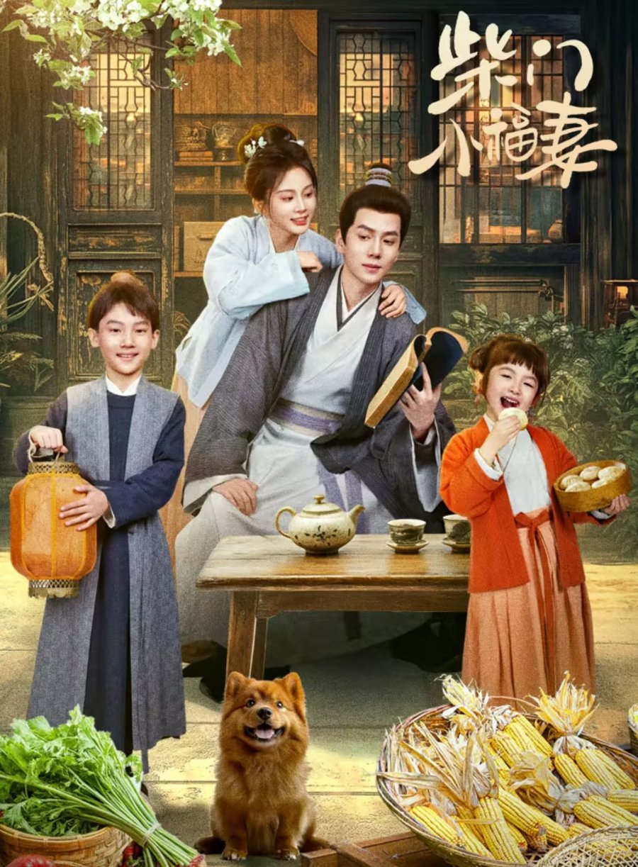 دانلود مینی سریال چینی خوشبختی یه کشاورز  A Farmer’s Fortune