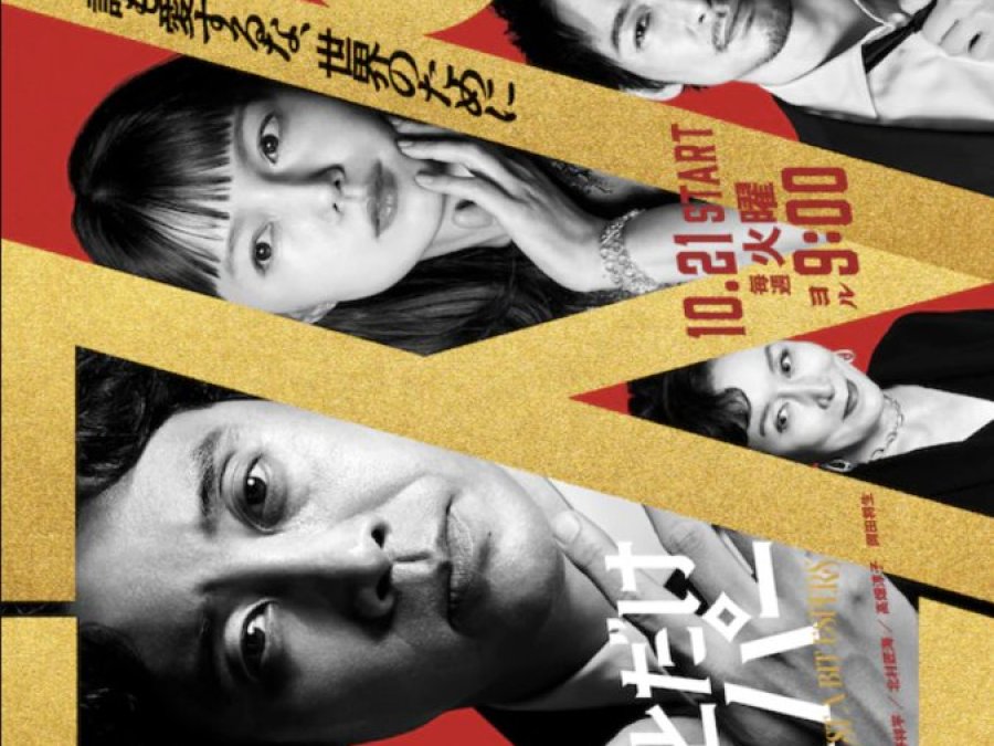 دانلود سریال ژاپنی فقط کمی اسپر 2025 Just a Bit Espers