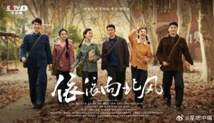 دانلود سریال چینی یی یی شیانگ بی فنگ 2025 Yi Yi Xiang Bei Feng