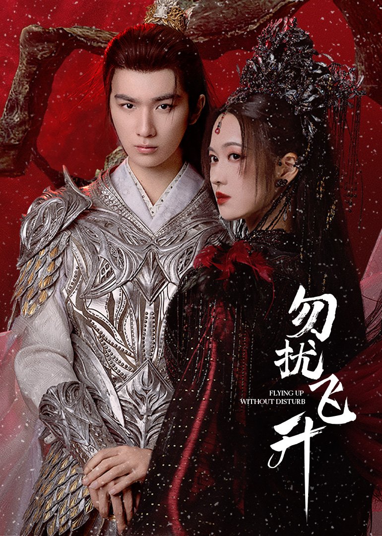 دانلود سریال چینی پرواز بی هیاهو 2025 Flying up without Disturb