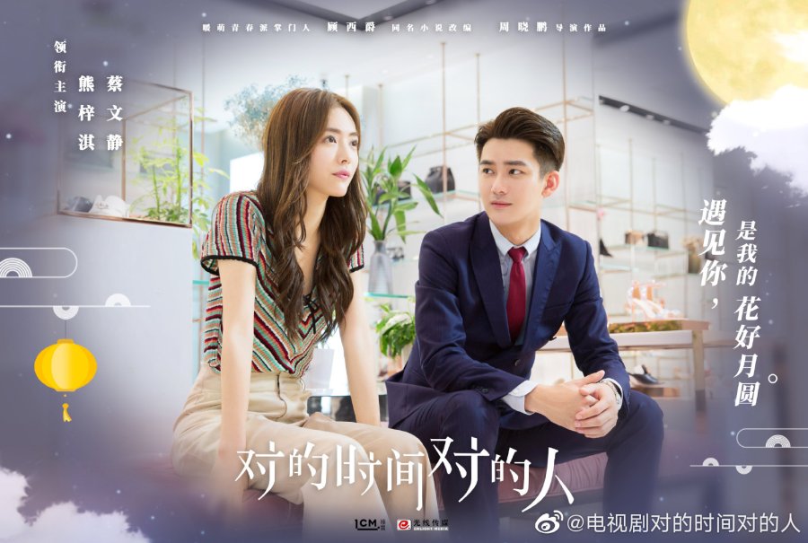 Love Is Always Online