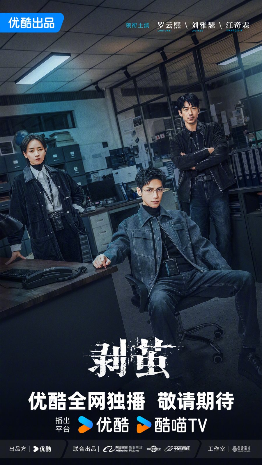 دانلود سریال چینی  حقیقت درون 2025 The Truth Within