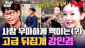 دانلود برنامه تلویزیونی کره ای حس ششم فصل دوم گردش در شهر 2025 Sixth Sense: City Tour Season 2