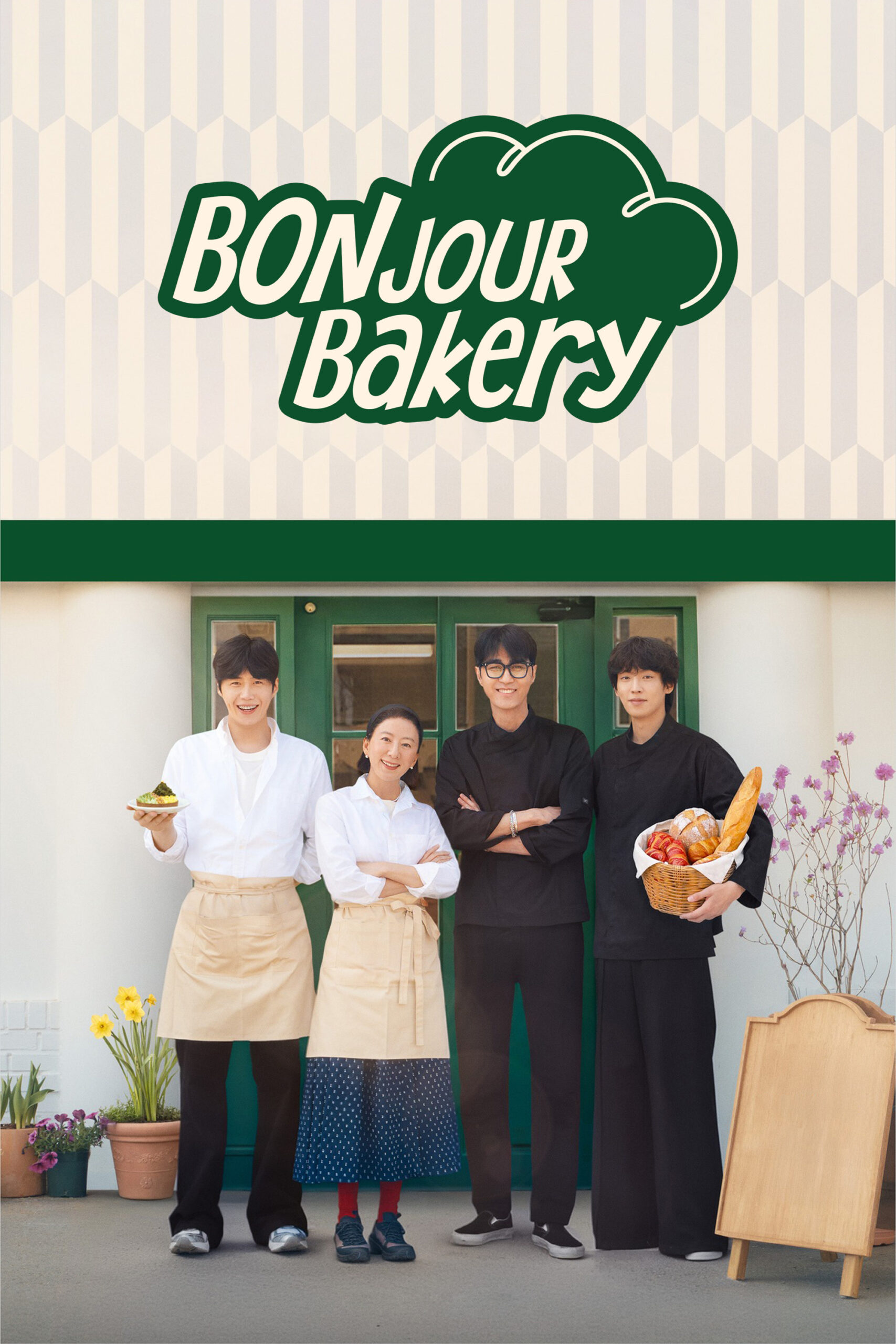 دانلود برنامه تلویزیونی کره ای نانوایی بونژور 2026 Bonjour Bakery