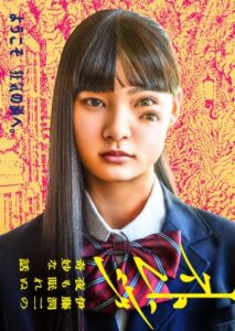 دانلود سریال ژاپنی بیگانه  2026 Strange: Junji Ito\’s Tales for Sleepless Nights
