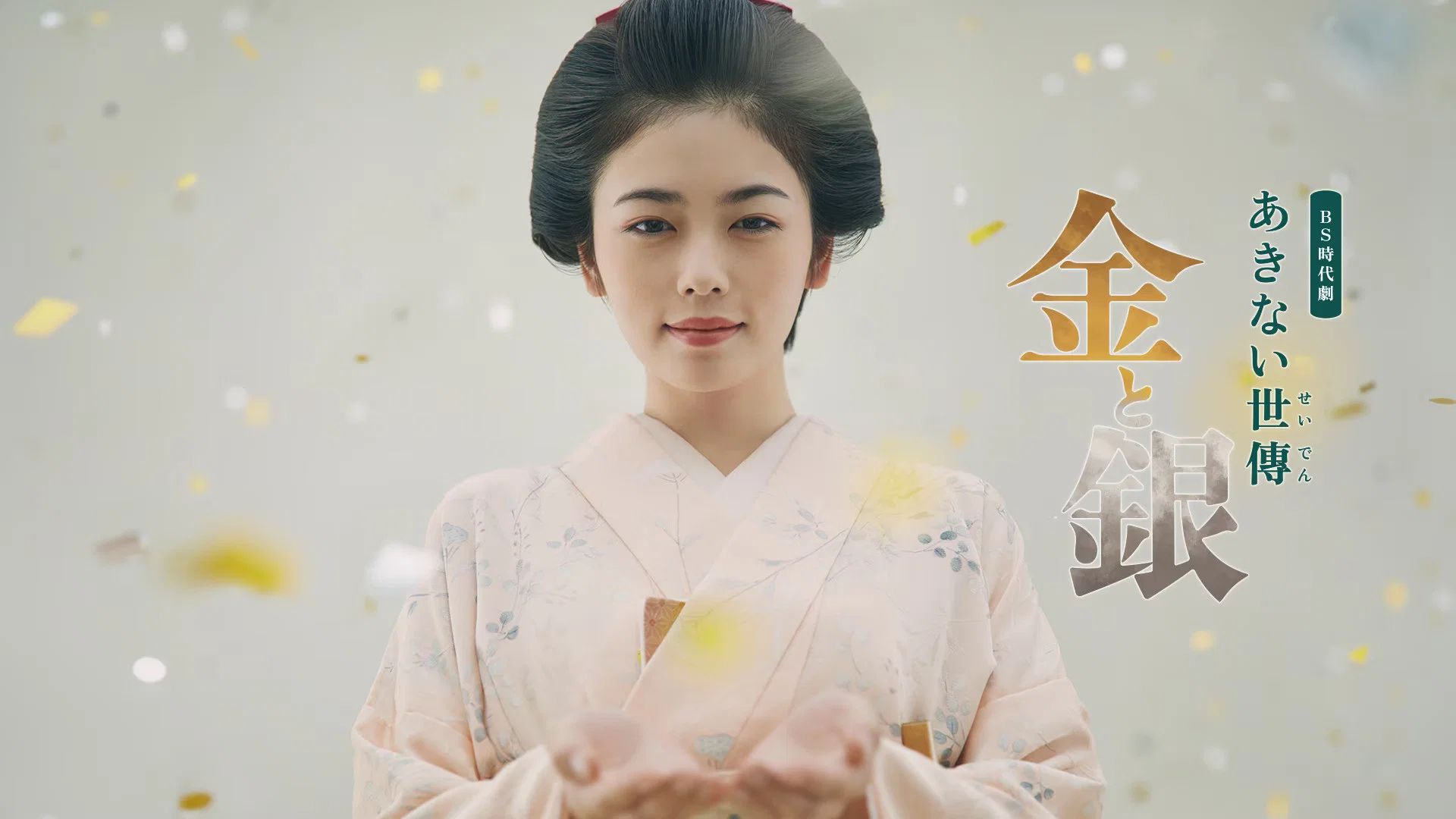 Akinai Seiden Kin to Gin Season 3