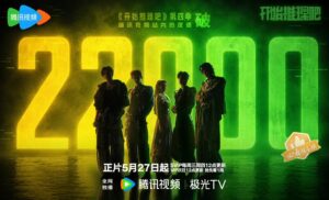 دانلود برنامه تلویزیونی چینی حقیقت فصل چهارم 2026 The Truth Season 4