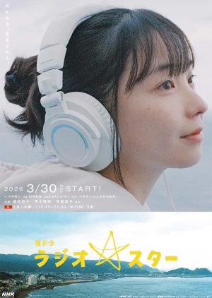 دانلود مینی سریال ژاپنی ستاره رادیو 2026 Radio Star